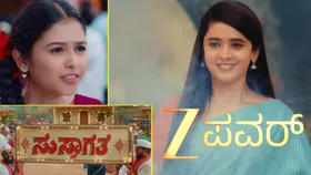 ಮನರಂಜನಾ ಕ್ಷೇತ್ರದಲ್ಲಿ ದಿಟ್ಟ ಹೆಜ್ಜೆಯಿಟ್ಟ ‘ZEE POWER’.. 4 ಧಾರಾವಾಹಿಗಳು ಲಾಂಚ್​ ಆಗೋದು ಯಾವಾಗ?