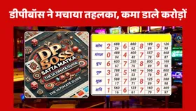 Dpboss Kalyan Satta Matka Result 2 June 2025: ये रहे 2 जून के लकी विनर्स, दिन निकलते ही हुए मालामाल