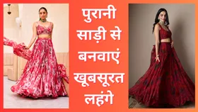 पुरानी Floral Saree से बनवाएं खूबसूरत लहंगे, कम बजट में यहां से ले आइडिया