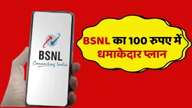 BSNL का धमाकेदार सालाना प्लान: सिर्फ 100 रुपए में डेटा, कॉलिंग और लंबी वैलिडिटी का शानदार मौका