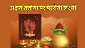 Akshaya Tritiya 2025: देश में 12 टन सोना और 400 टन चांदी की बिक्री की उम्मीद, इतने हजार करोड़ का हो सकता है कारोबार