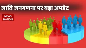 Cast Census Date: हो गया तय देश में कब होगी जाति जनगणना, घर-घर पहुंचकर पूछी जाएगी कास्ट