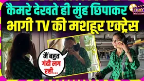Tejasswi Prakash ने कैमरे को देखते ही छुपाया चेहरा, Video हो रहा वायरल