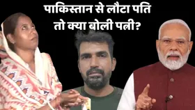 पाकिस्तान की कैद से लौटे BSF जवान पूर्णम कुमार, भावुक पत्नी ने पीएम मोदी को लेकर कही ये बात
