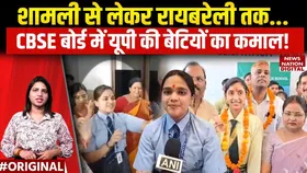 CBSE Topper 2025 में यूपी की लड़कियों ने किया कमाल, इतना रहा लड़के और लड़कियों का पास प्रतिशत