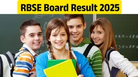 RBSE 10th Result 2025: राजस्थान बोर्ड 10वीं का रिजल्ट कुछ ही देर में होने वाला है जारी, छात्र ऐसे चेक कर सकते हैं रिजल्ट