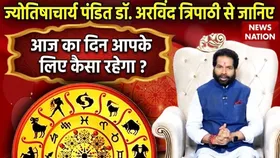 04 June 2025 Ka Rashifal: बुधवार का दिन आपके लिए कैसा रहेगा? ज्योतिषाचार्य पंडित डॉ. अरविंद त्रिपाठी बता रहे हैं सभी राशियों का हाल