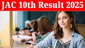 JAC 10th Result 2025: थोड़ी देर में जारी होगा झारखंड बोर्ड 10वीं रिजल्ट, छात्र ऐसे चेक कर सकेंगे अपना परिणाम