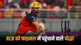 IPL 2025: इन 5 खिलाड़ियों के दम पर फाइनल में पहुंची RCB, विराट कोहली के अलावा इन धुरंधरों के नाम शामिल