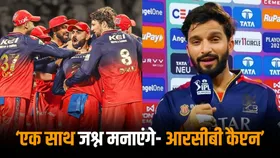 IPL 2025: 'एक साथ जश्न मनाएंगे', रजत पाटीदार का RCB फैंस को खास संदेश, फाइनल को लेकर दिया शानदार बयान