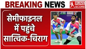 Singapore Open के सेमीफाइनल में पहुंची सात्विक चिराग की जोड़ी, विश्व की नंबर-1 जोड़ी को दी मात