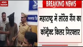 Maharashtra: यवतमाल क्राइम ब्रांच का एक्शन, लॉरेंस बिश्नोई गैंग का कॉन्ट्रैक्ट किलर गिरफ्तार, पूछताछ शुरू