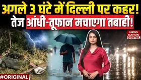 Weather Forecast : जून में कैसा रहेगा दिल्ली का मौसम? मौसम विभाग का ताजा अपडेट
