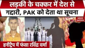 Thane: पाकिस्तान को इंडियन नेवी की सूचनाएं देने के आरोप में रविंद्र वर्मा अरेस्ट, ऐसे ट्रैप में फंसाया