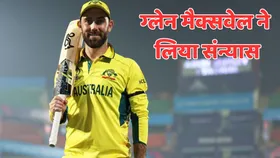 Glenn Maxwell ने अचानक किया संन्यास का ऐलान, खुद बताई इसके पीछे की असली वजह