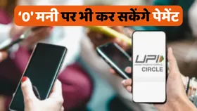 जेब में नहीं एक भी रुपया फिर भी हो जाएगा पेमेंट, कमाल का है UPI का ये फीचर, देखें प्रोसेस