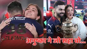 IPL 2025: 'उनका सैक्रिफाइज, उनका कमिटमेंट', ट्रॉफी जीतने के बाद Virat Kohli ने अनुष्का को दिया सारा क्रेडिट