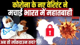 Coronavirus : भारत में कोरोना का खौफ जारी, 24 घंटे में 276 नए केस मिले, 7 लोगों की मौत