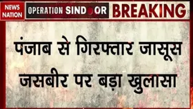 Pakistani Spy Arrested: पंजाब से गिरफ्तार जासूस जसबीर को लेकर आया नया अपडेट, हुआ चौंका देने वाला खुलासा