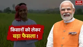 PM Kisan 20th installment Date: ये काम नहीं किया तो नहीं मिलेगी पीएम किसान योजना की अगली किस्त!
