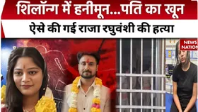 किसी को नहीं थी उम्मीद! राजा रघुवंशी की पोस्टमार्टम रिपोर्ट में हुआ ऐसा खुलासा, जानें कैसे की गई हत्या
