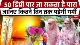 Heatwave News: जून में 50 डिग्री के पार जा सकता है पारा, जानिए मौसम का पूरा हाल