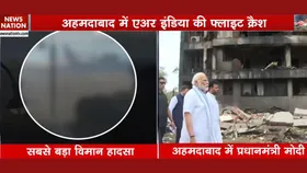 Ahmedabad Plane Crash: घटना स्थल पर पहुंचे पीएम मोदी, इकलौते यात्री रमेश विश्वास से भी की मुलाकात