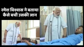 तो ऐसे बची रमेश विश्वास की विमान हादसे में जान, खुद पीएम मोदी से मुलाकात में किया खुलासा