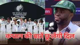 'हम पर शक कर रहे थे, टेम्बा बावुमा ने ट्रॉफी जीतने के बाद आलोचकों को दिया करारा जवाब