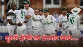 साउथ अफ्रीका ने पहली ICC ट्रॉफी कब जीती थी? अब ऑस्ट्रेलिया को हराकर दूसरी बार बनी है चैंपियन