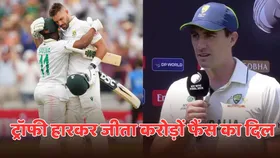 'साउथ अफ्रीका चैंपियन बनने का हकदार था', Pat Cummins ने अपने बयान से जीता करोड़ों फैंस का दिल