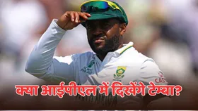 क्या IPL 2026 में खेलते नजर आएंगे टेम्बा बावुमा? ये टीमें लगा सकती हैं उनपर दांव