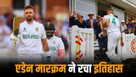 WTC Final 2025: एडेन मारक्रम ने रच दिया इतिहास, ऐसा करने वाले पहले साउथ अफ्रीकी खिलाड़ी बने