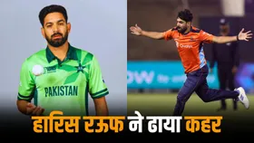 हारिस रऊफ ने अमेरिकी लीग में ढाया कहर, 4 विकेट लेकर पाकिस्तानी गेंदबाज ने अपनी टीम को जिताया मैच