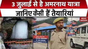 Amarnath Yatra 2025 : अमरनाथ यात्रा 3 जुलाई से, देखिए कैसे हो रही हैं तैयारियां
