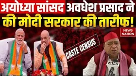 UP News: अयोध्या सांसद अवधेश प्रसाद ने की मोदी सरकार की तारीफ, जातीय जनगणना पर कही ये बात