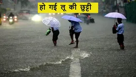 UP Weather News: उत्तर प्रदेश में प्री-मानसून से राहत, बारिश से टूटी गर्मी की तपिश, इन जिलों में बिजली गिरने का अलर्ट