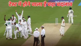 अब 4 दिन का होने वाला है टेस्ट क्रिकेट, ICC ने तैयार किया मास्टर प्लान, भारत सहित इन 3 देशों को नहीं मिलेगी छूट