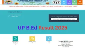 UP BEd Result 2025: आज जारी होगा यूपी बीएड प्रवेश परीक्षा का रिजल्ट, ऐसे चेक करें अपना परिणाम