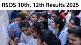 Rajasthan State Open School Result 2025: इस दिन जारी होगा राजस्थान स्टेट ओपन स्कूल कक्षा 10वीं और 12वीं का रिजल्ट, छात्र ऐसे कर सकेंगे चेक