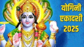 योगिनी एकादशी के दिन भूलकर भी न करें ये गलतियां, वरना व्यर्थ हो जाएगा व्रत