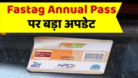 FASTag Annual Pass: ऐसे चुटकी में रिचार्ज होगा आपका फास्टैग एनुअल पास, फॉलो करें ये स्टेप्स