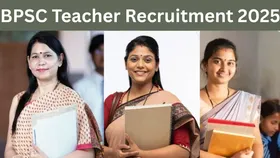 BPSC Teacher Recruitment 2025: बिहार में निकली शिक्षकों की बंपर भर्ती, यहां जानें कैसे करें आवेदन की पूरी प्रक्रिया