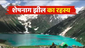 कहां है शेषनाग झील, क्या है इसका रहस्य?