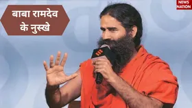 आसपास नहीं भटकेंगी एक भी बीमारी, बाबा रामदेव ने बताएं गजब के फायदे