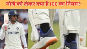 मोजे को लेकर भी है बना है टेस्ट क्रिकेट में ये नियम, तोड़ने वाले को ICC देती है बड़ी सजा