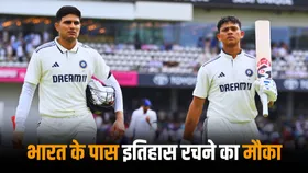 IND vs ENG: जो बरसों से नहीं हुआ, भारत कर पाएगा वो कमाल? शुभमन गिल के पास इतिहास रचने का मौका