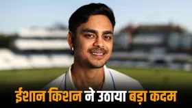 टीम इंडिया में वापसी के संघर्षों के बीच, ईशान किशन ने उठाया बड़ा कदम, अब इस देश में जाकर खेलेंगे क्रिकेट
