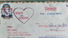मुस्लिम शादी के कार्ड पर गणेश जी की तस्वीर, देख लोगों को नहीं हो रहा है यकीन