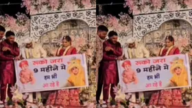 शादी में दोस्तों का अजीबोगरीब गिफ्ट, लिखा, “रुको, हम भी 9 महीने बाद आ रहे हैं”